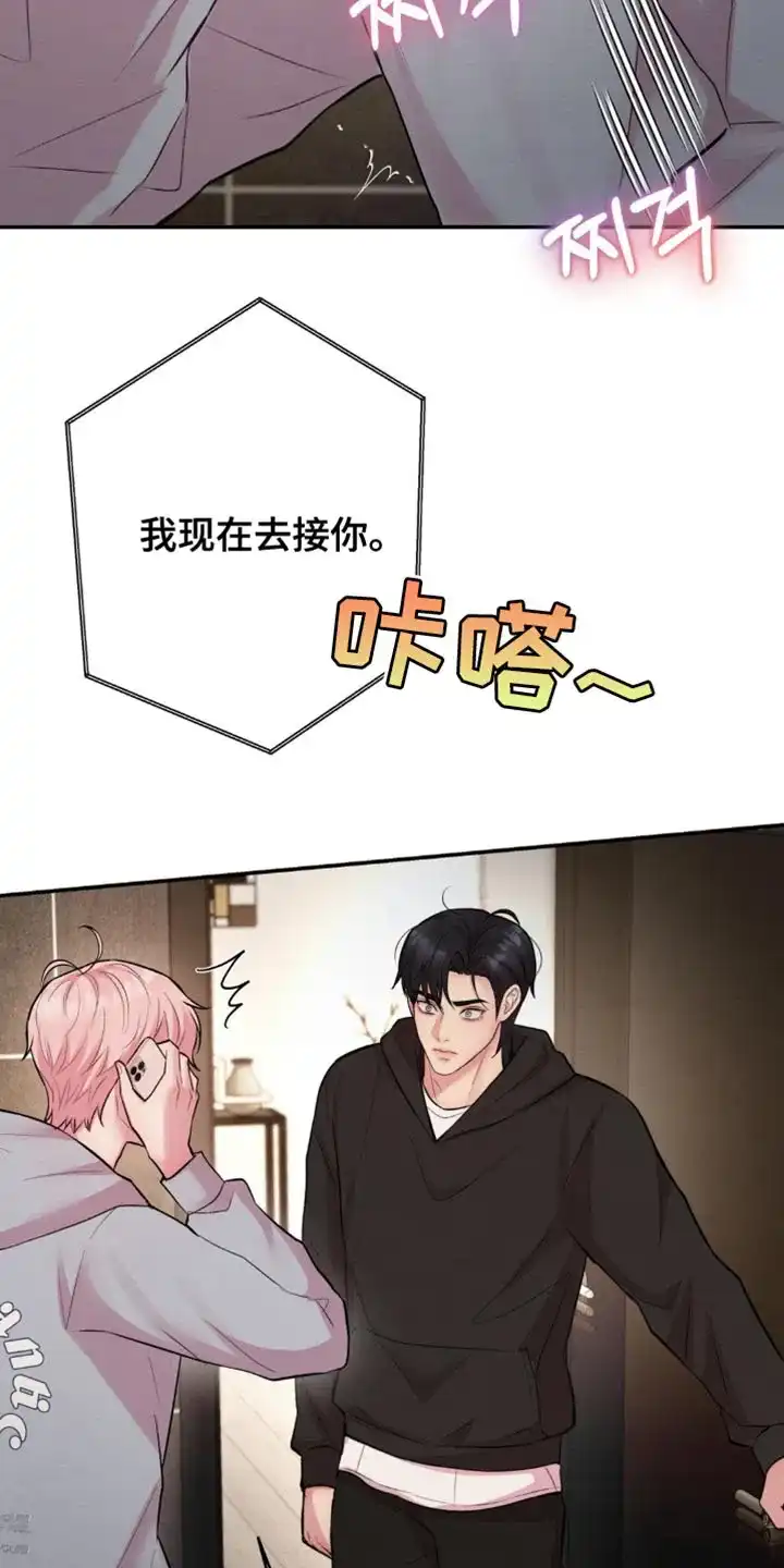 《爱情疗法》第63话 第28页