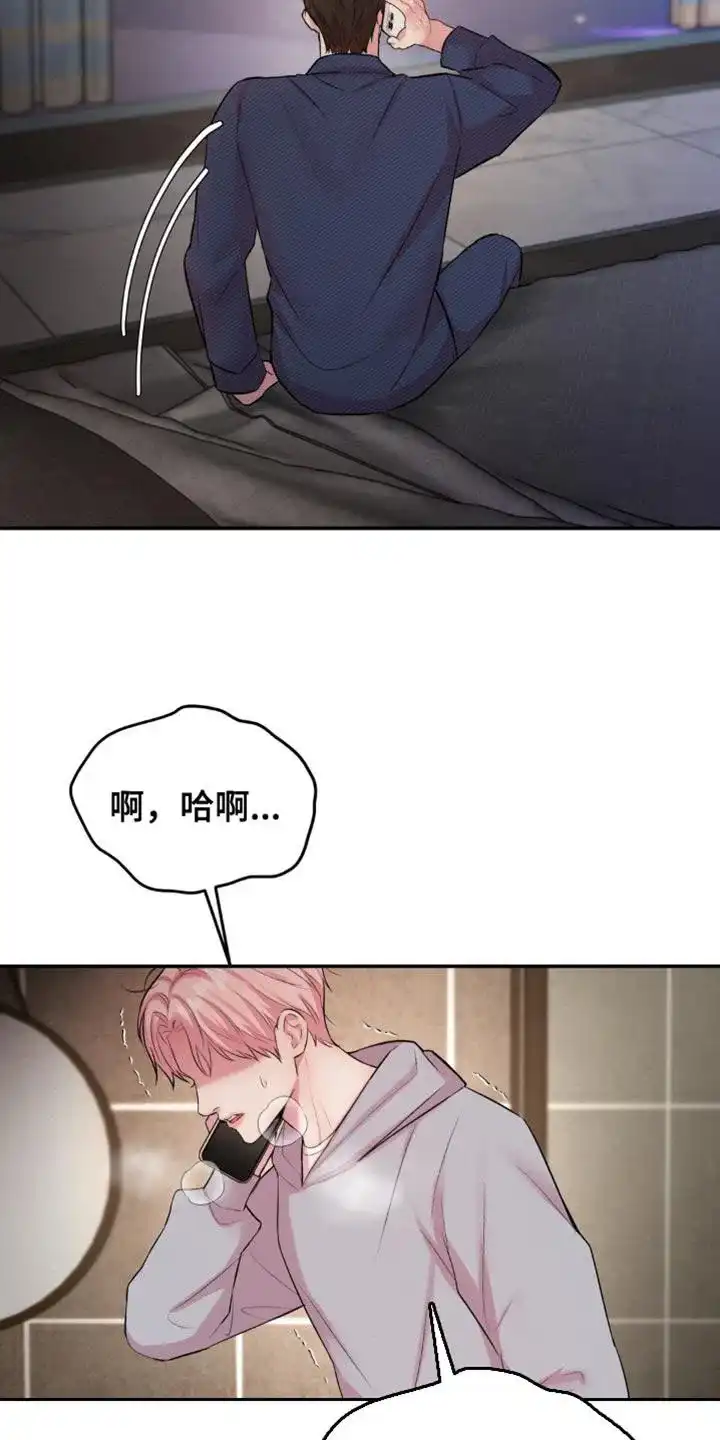 《爱情疗法》第63话 第22页