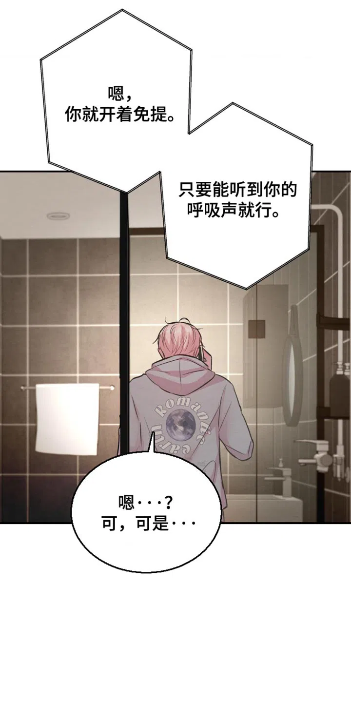 《爱情疗法》第63话 第15页