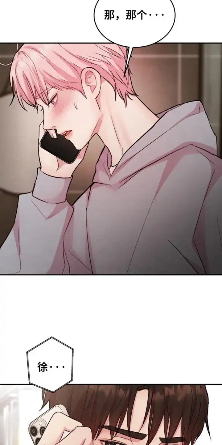 《爱情疗法》第63话 第7页