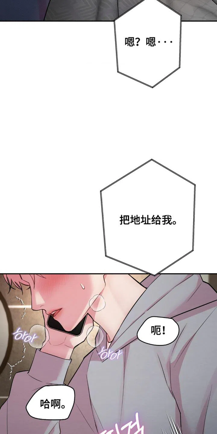 《爱情疗法》第63话 第27页