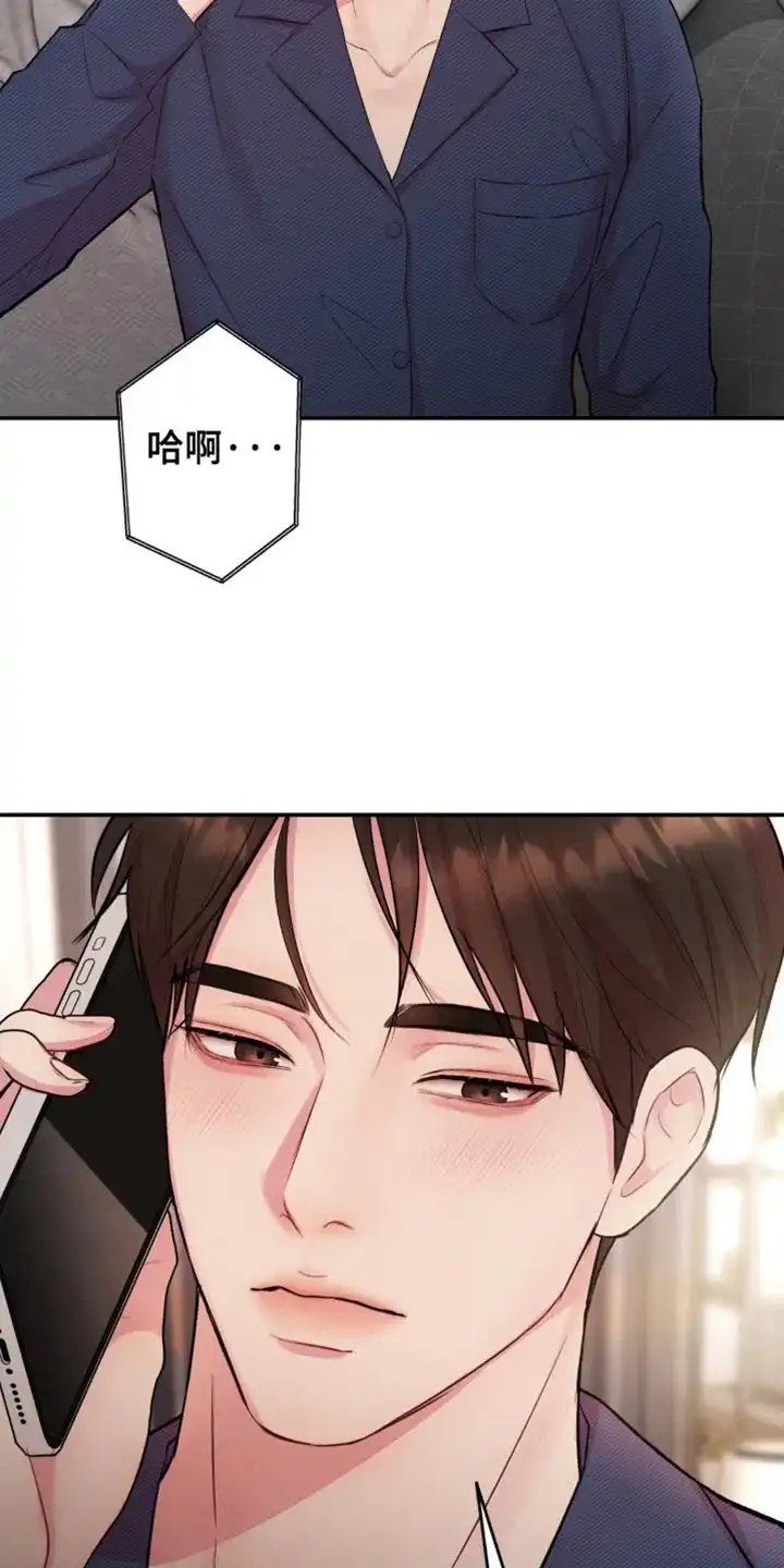 《爱情疗法》第63话 第25页