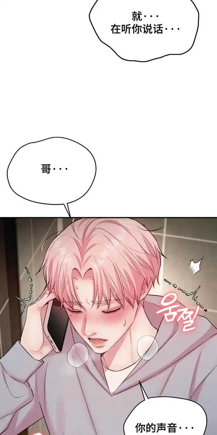 《爱情疗法》第63话 第23页