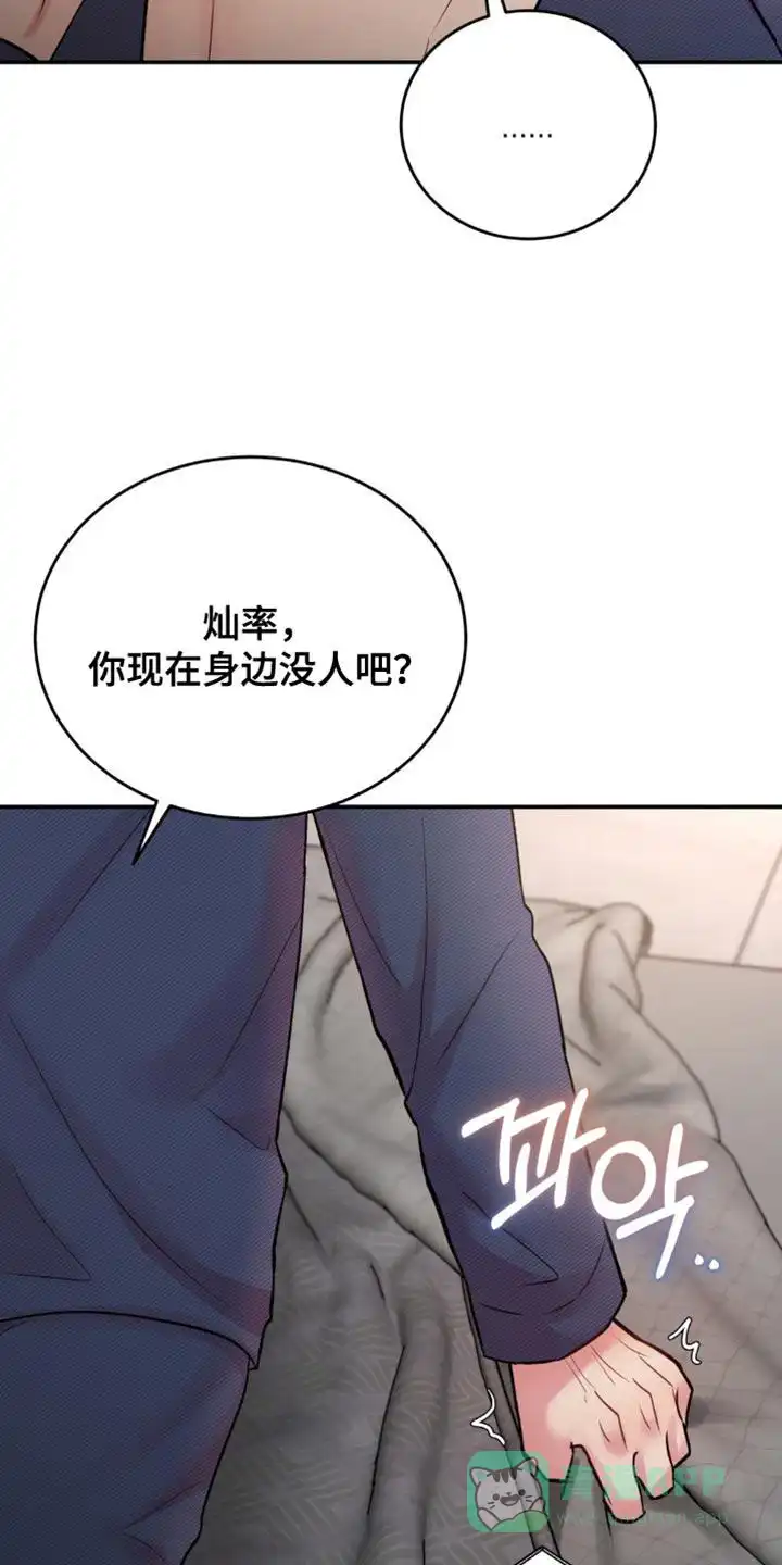 《爱情疗法》第63话 第26页