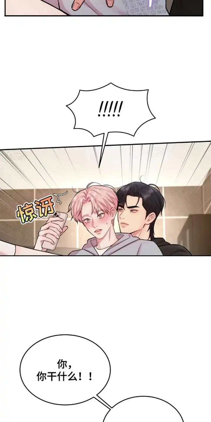 《爱情疗法》第64话 第5页