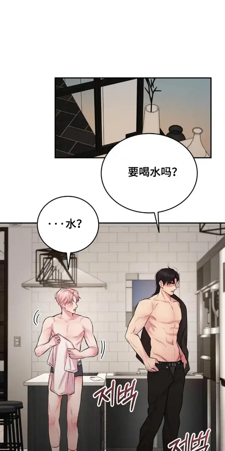 《爱情疗法》第64话 第10页