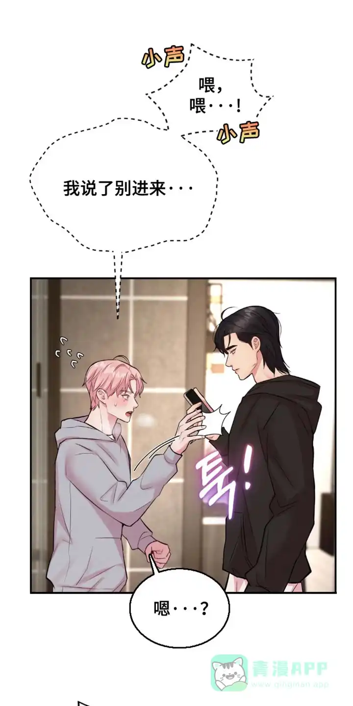 《爱情疗法》第64话 第1页