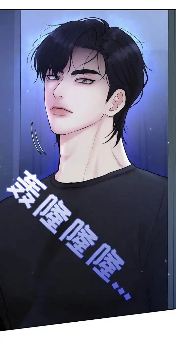 《爱情疗法》第7话 第4页