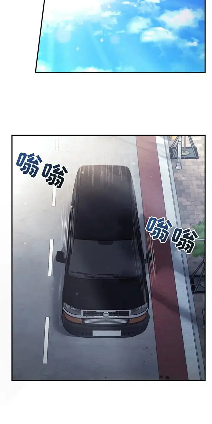 《爱情疗法》第7话 第13页