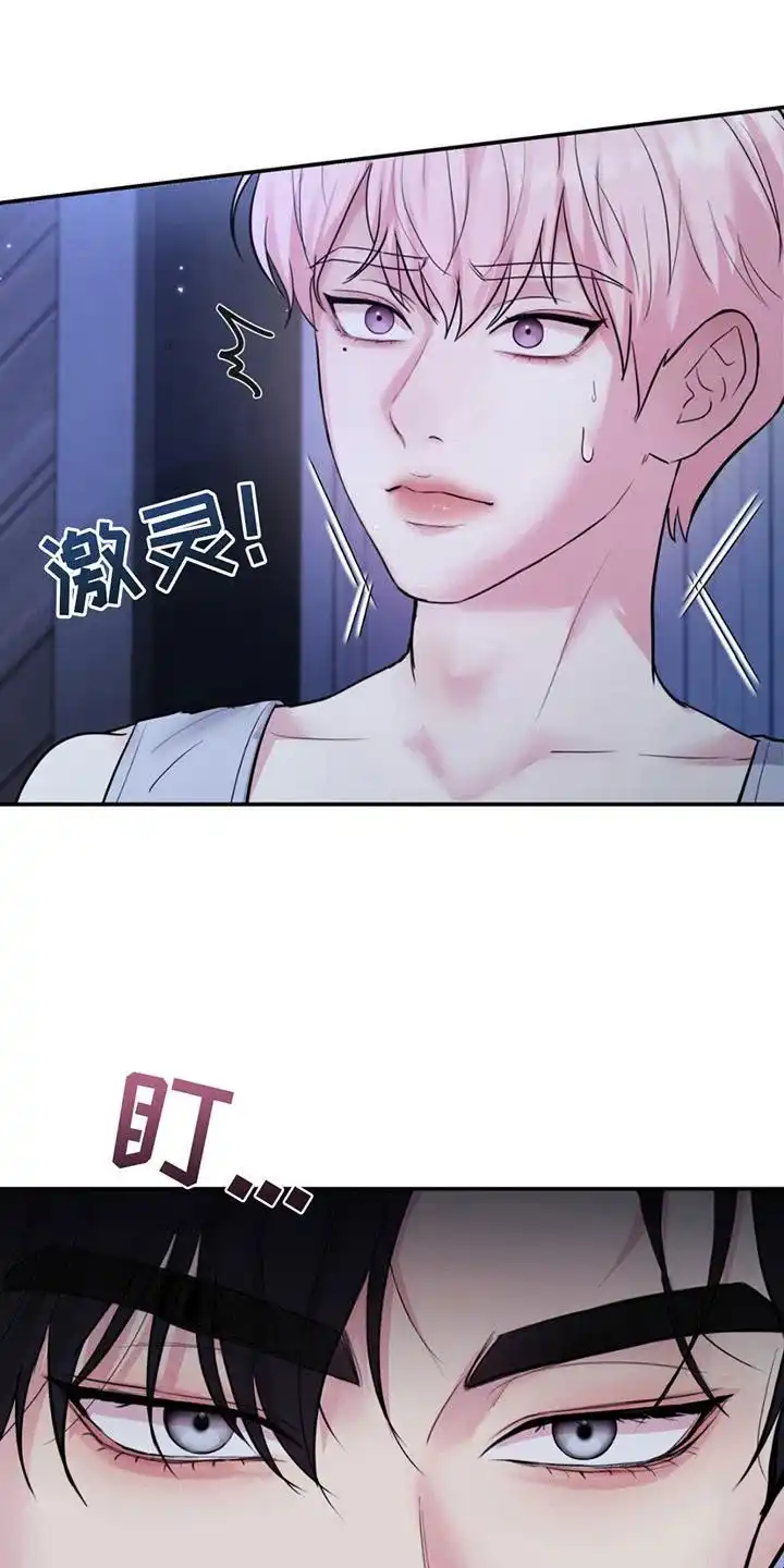 《爱情疗法》第7话 第5页