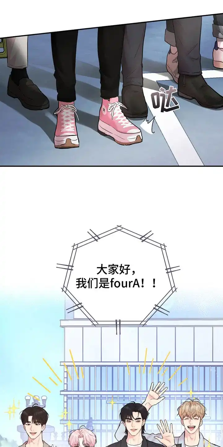 《爱情疗法》第8话 第4页