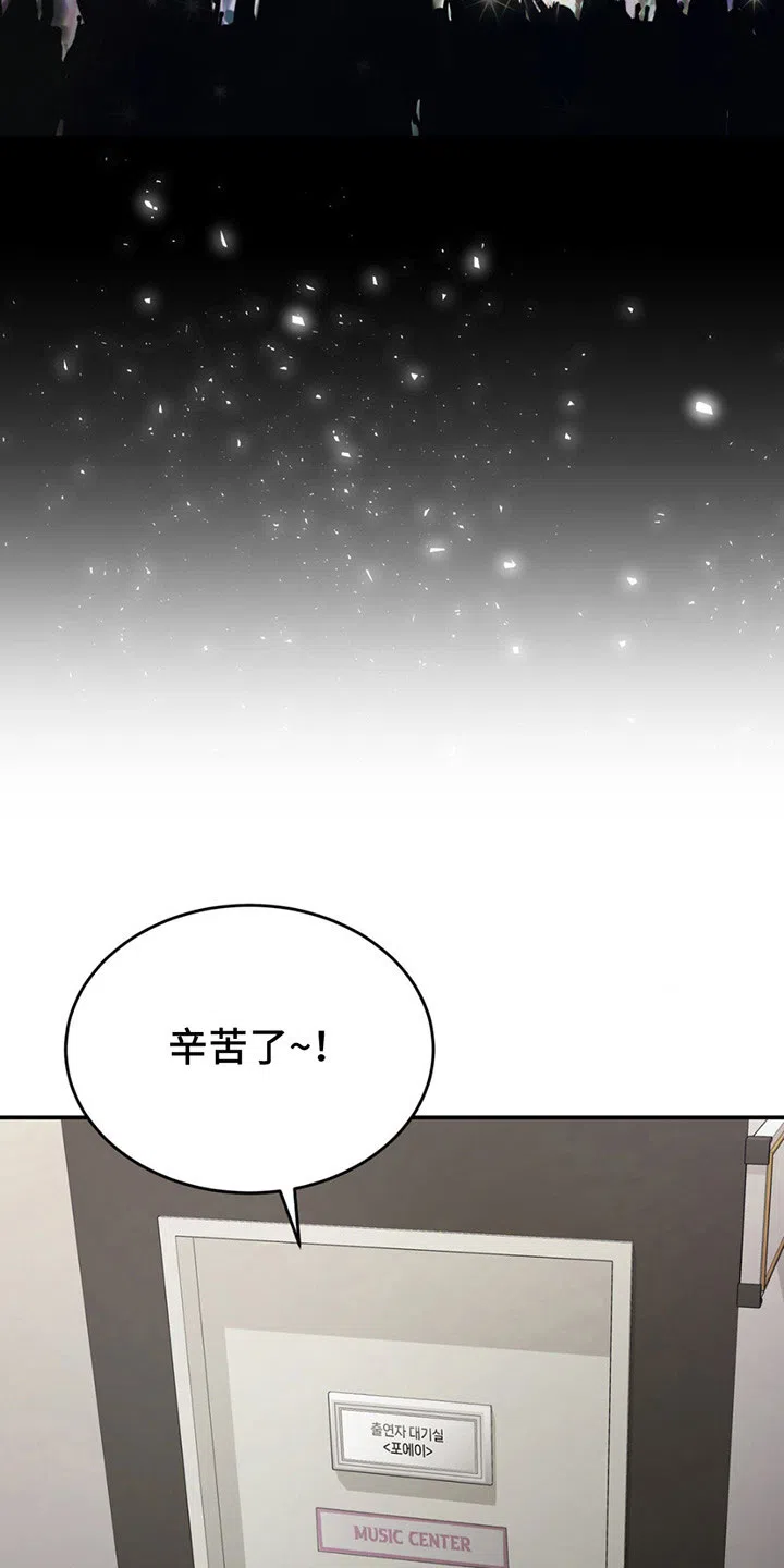 《爱情疗法》第9话 第7页