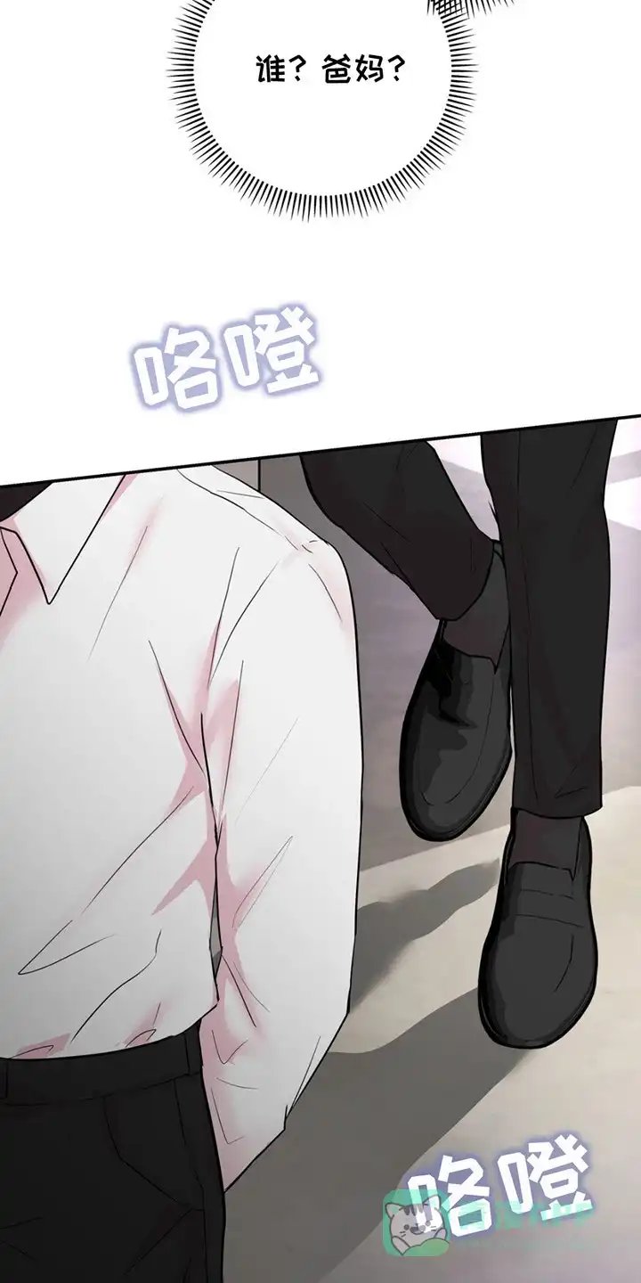 《爱情疗法》第9话 第21页