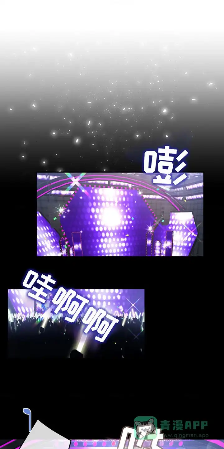 《爱情疗法》第9话 第1页