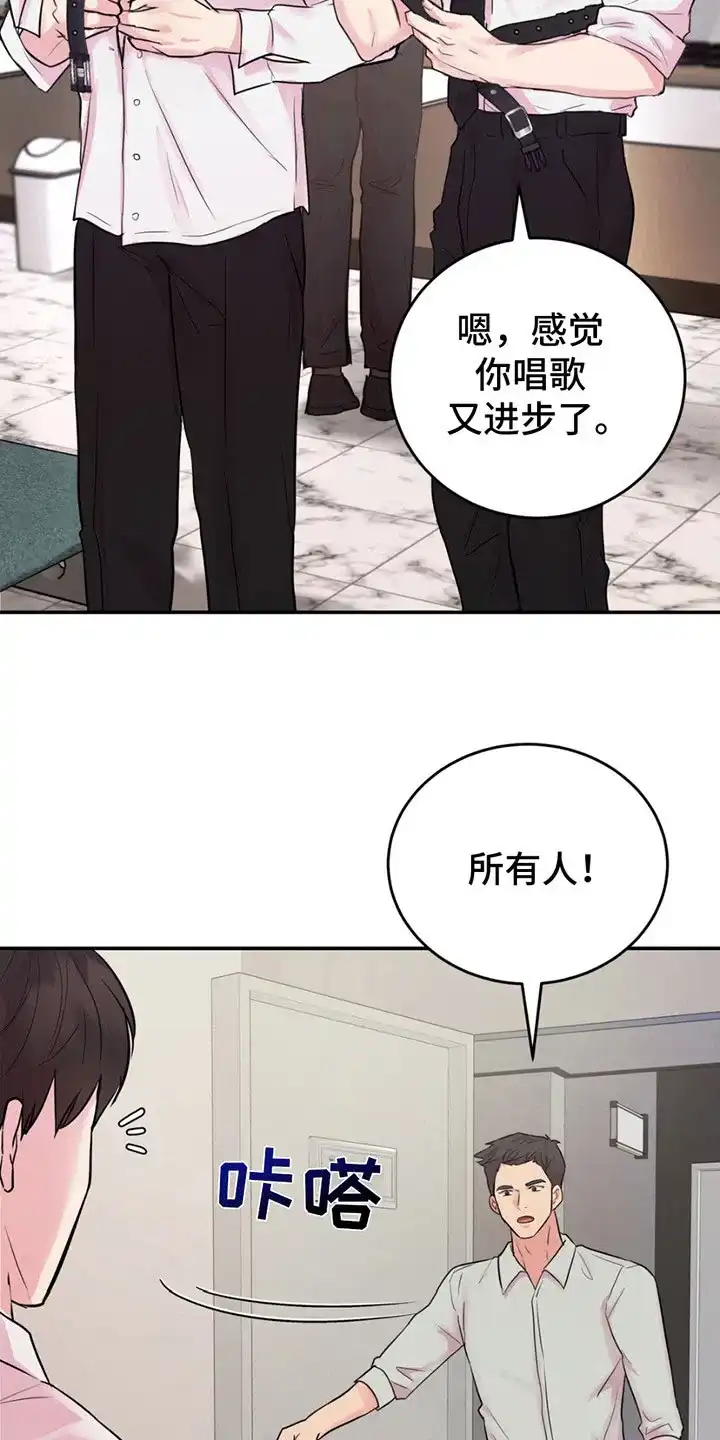 《爱情疗法》第9话 第9页