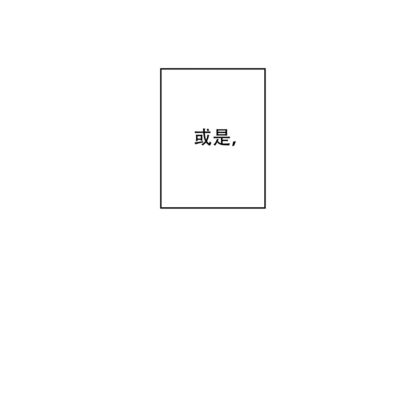 《爱我吧，医生》第1话 第9页