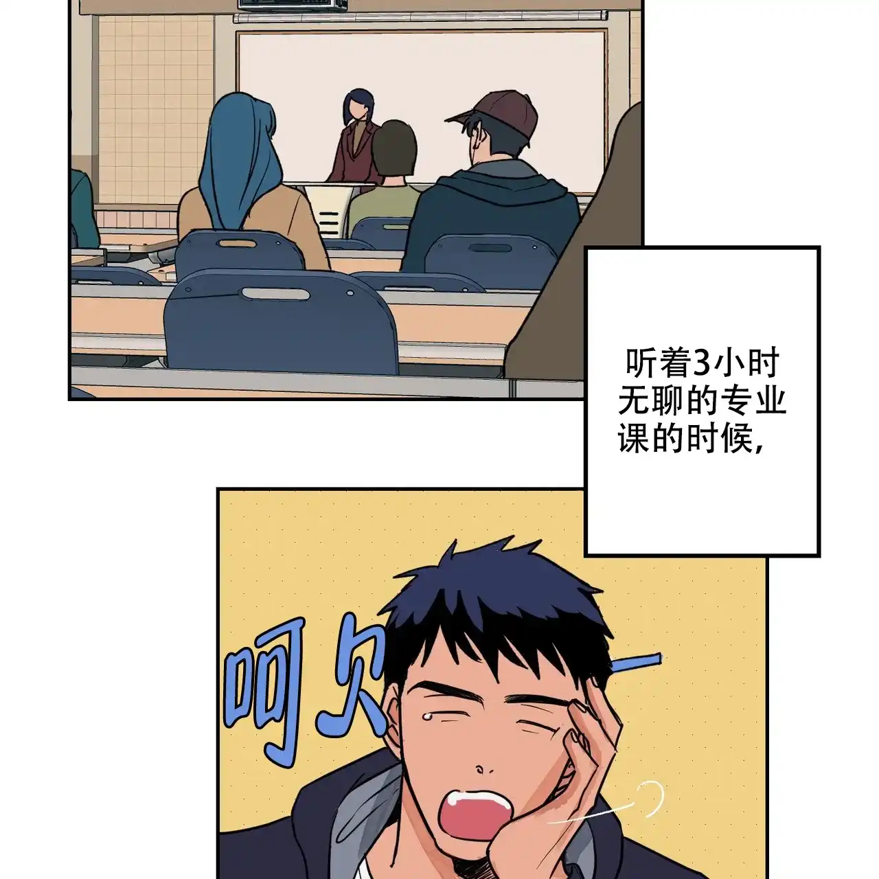 《爱我吧，医生》第1话 第7页