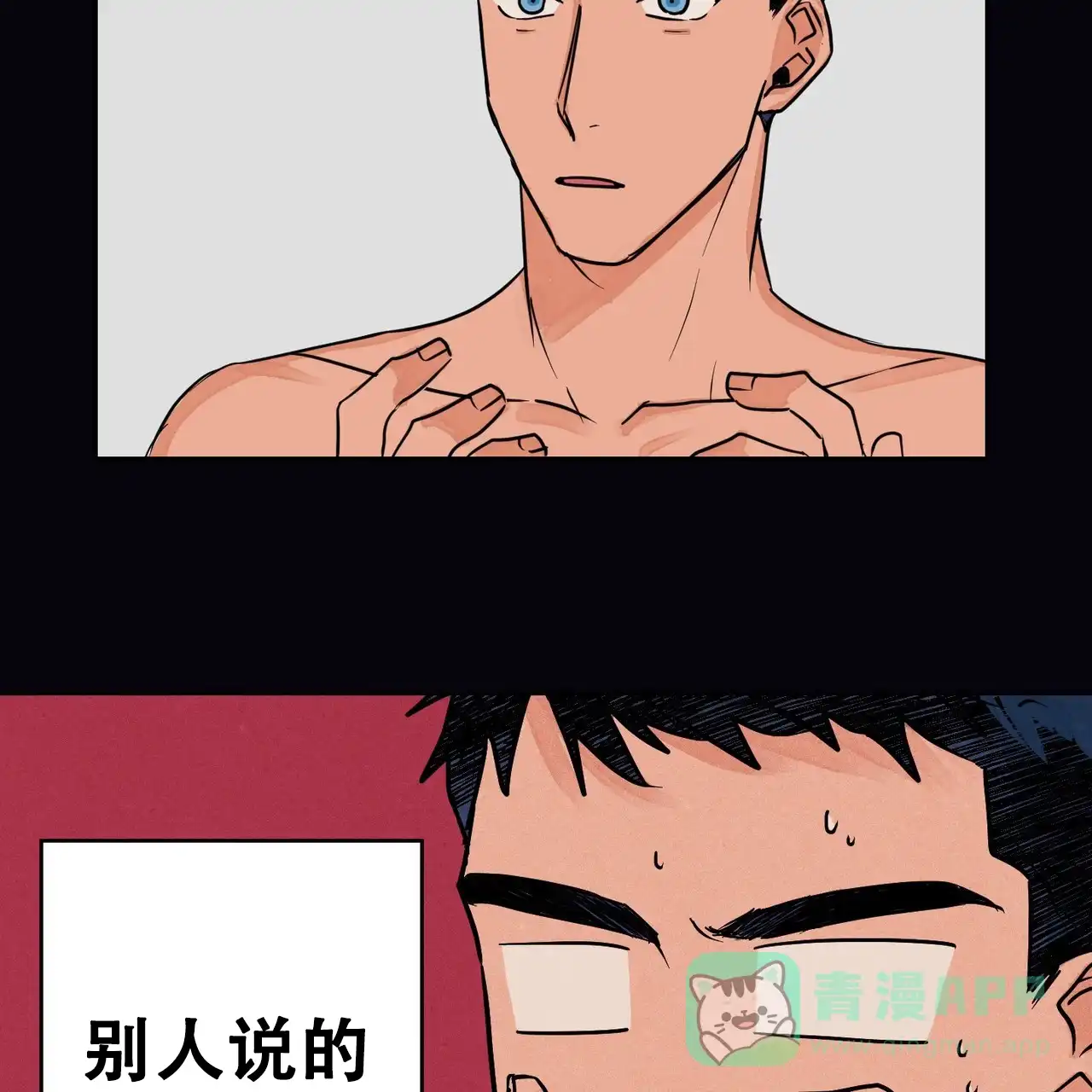 《爱我吧，医生》第1话 第56页