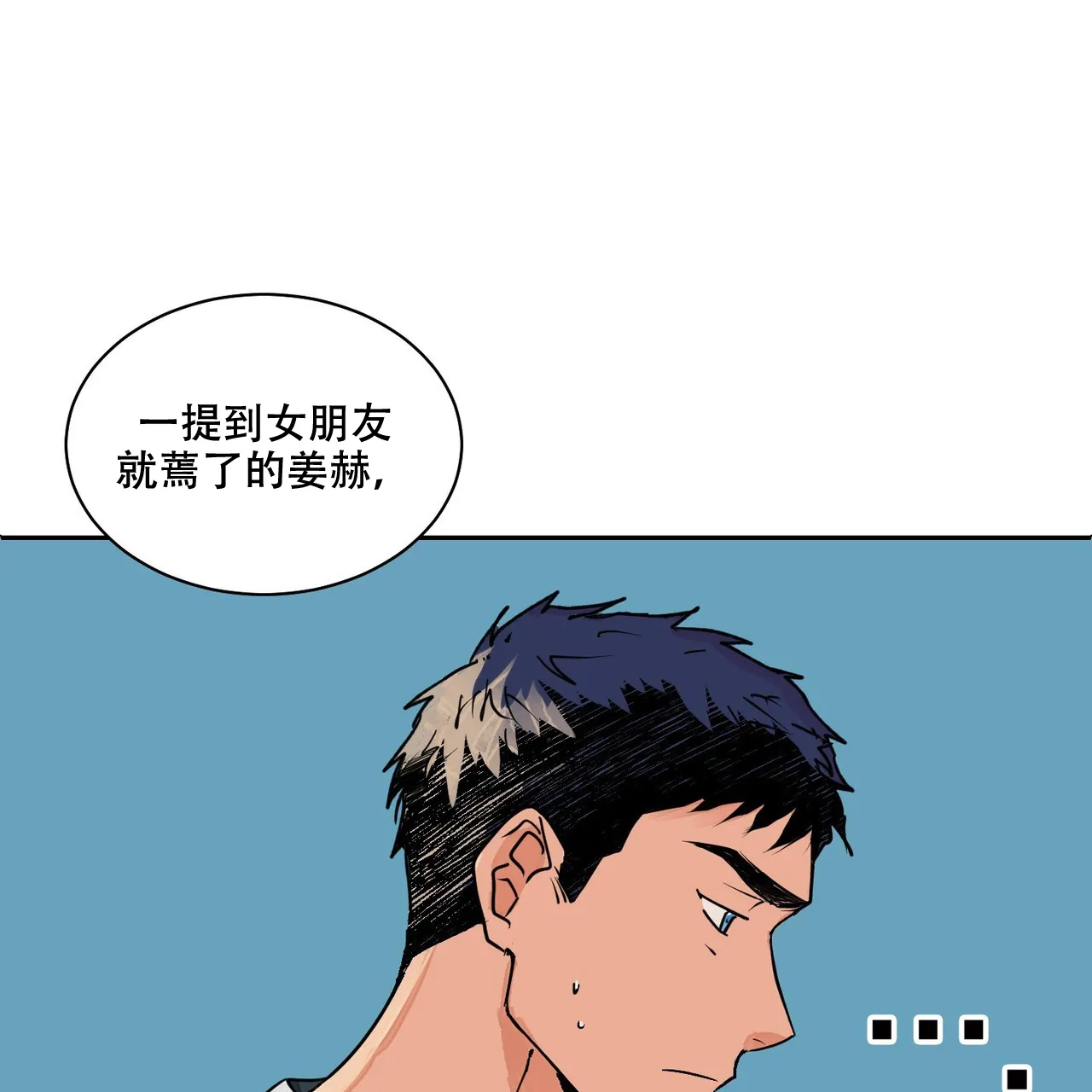 《爱我吧，医生》第1话 第40页