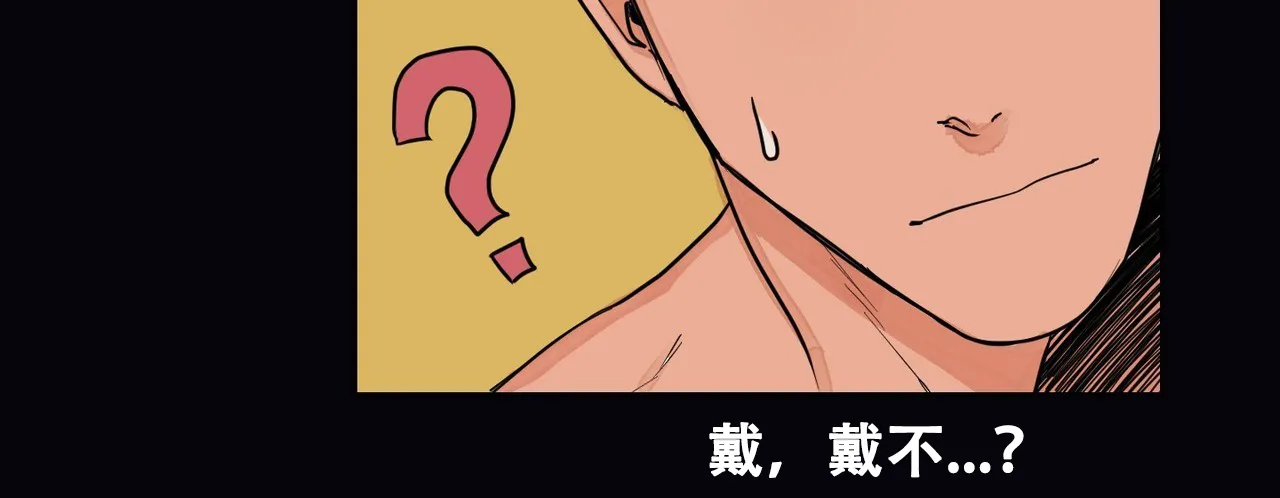 《爱我吧，医生》第1话 第47页