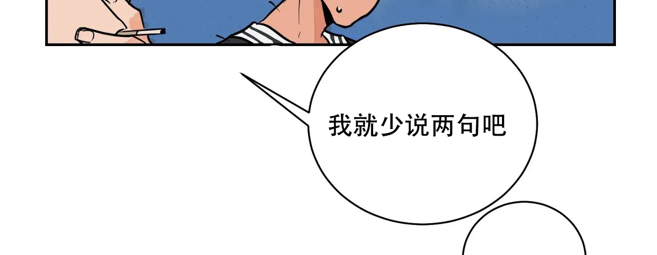 《爱我吧，医生》第1话 第35页