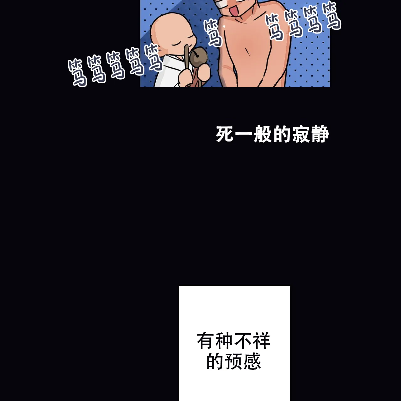 《爱我吧，医生》第1话 第52页