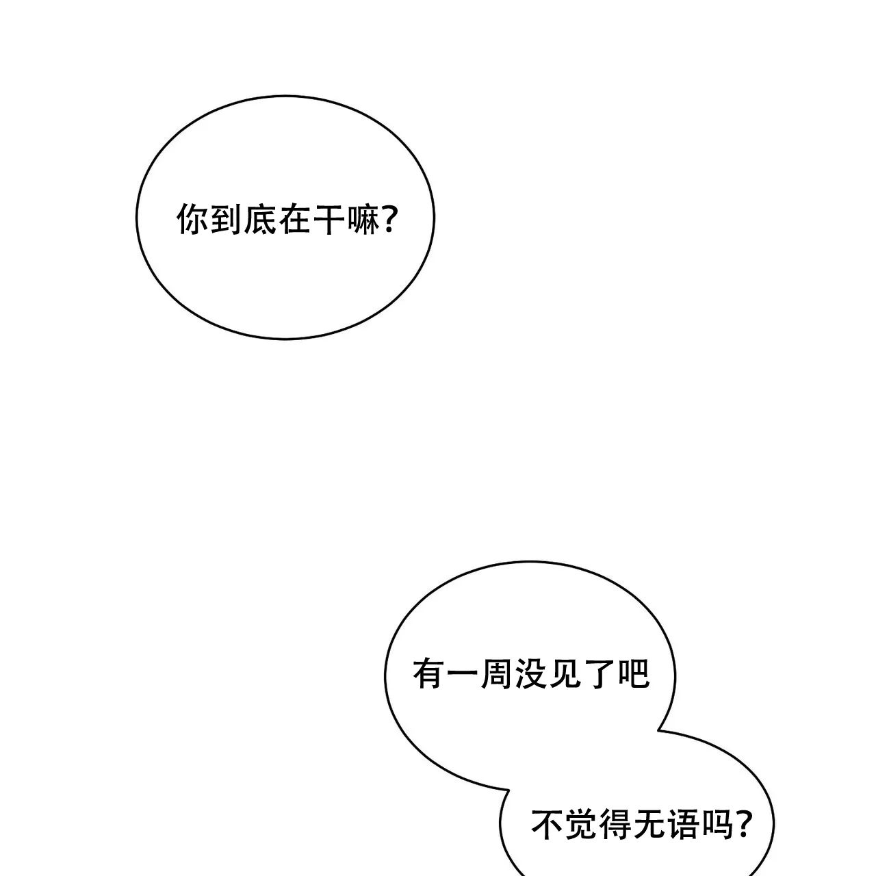 《爱我吧，医生》第1话 第28页