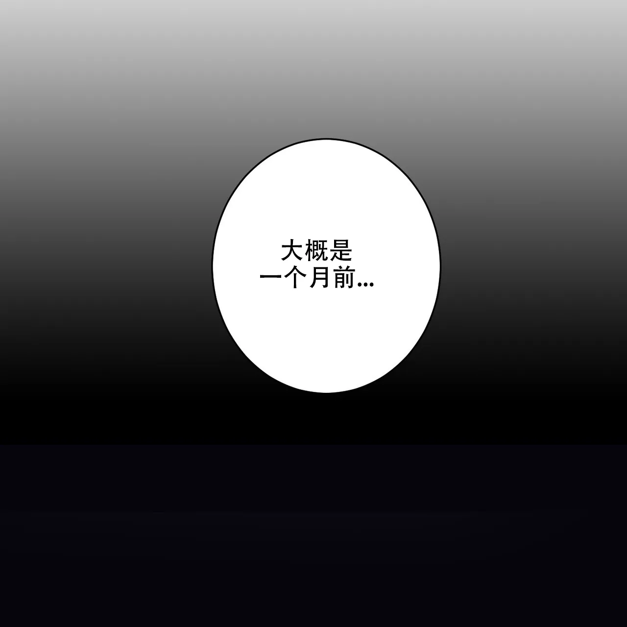 《爱我吧，医生》第1话 第44页
