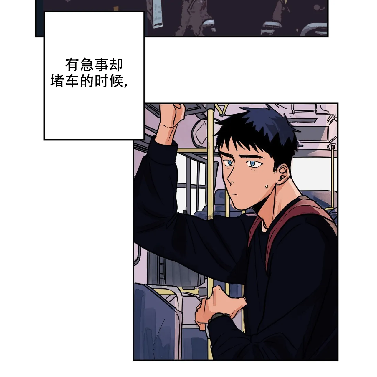 《爱我吧，医生》第1话 第5页