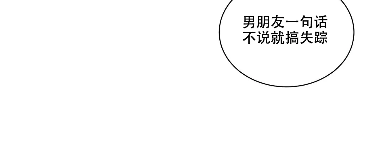 《爱我吧，医生》第1话 第33页