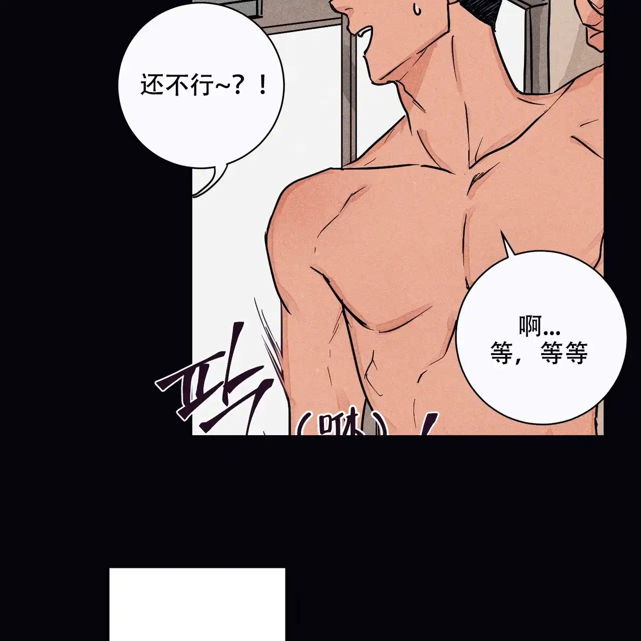 《爱我吧，医生》第1话 第50页