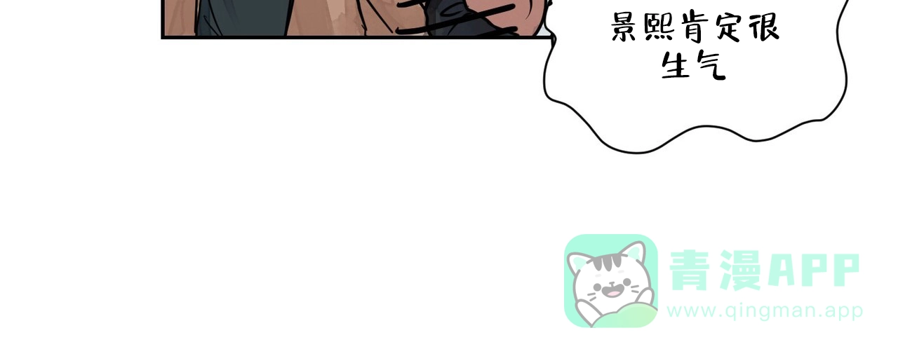 《爱我吧，医生》第1话 第31页