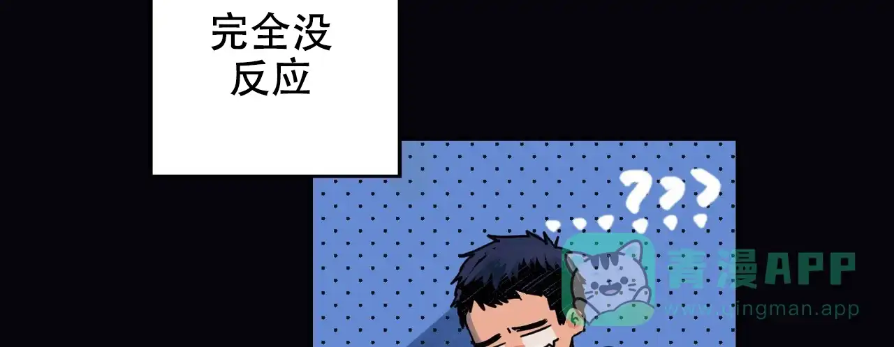 《爱我吧，医生》第1话 第51页