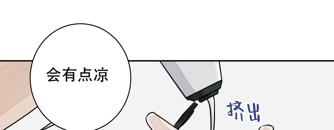 《爱我吧，医生》第1话 第10页