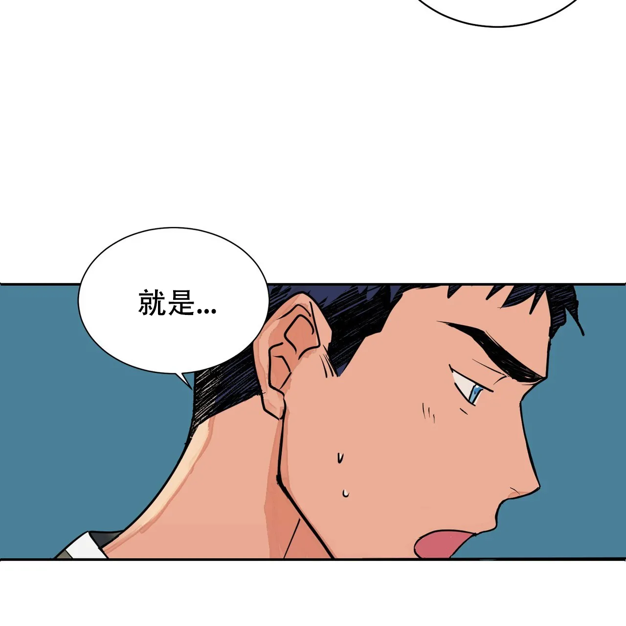 《爱我吧，医生》第1话 第42页