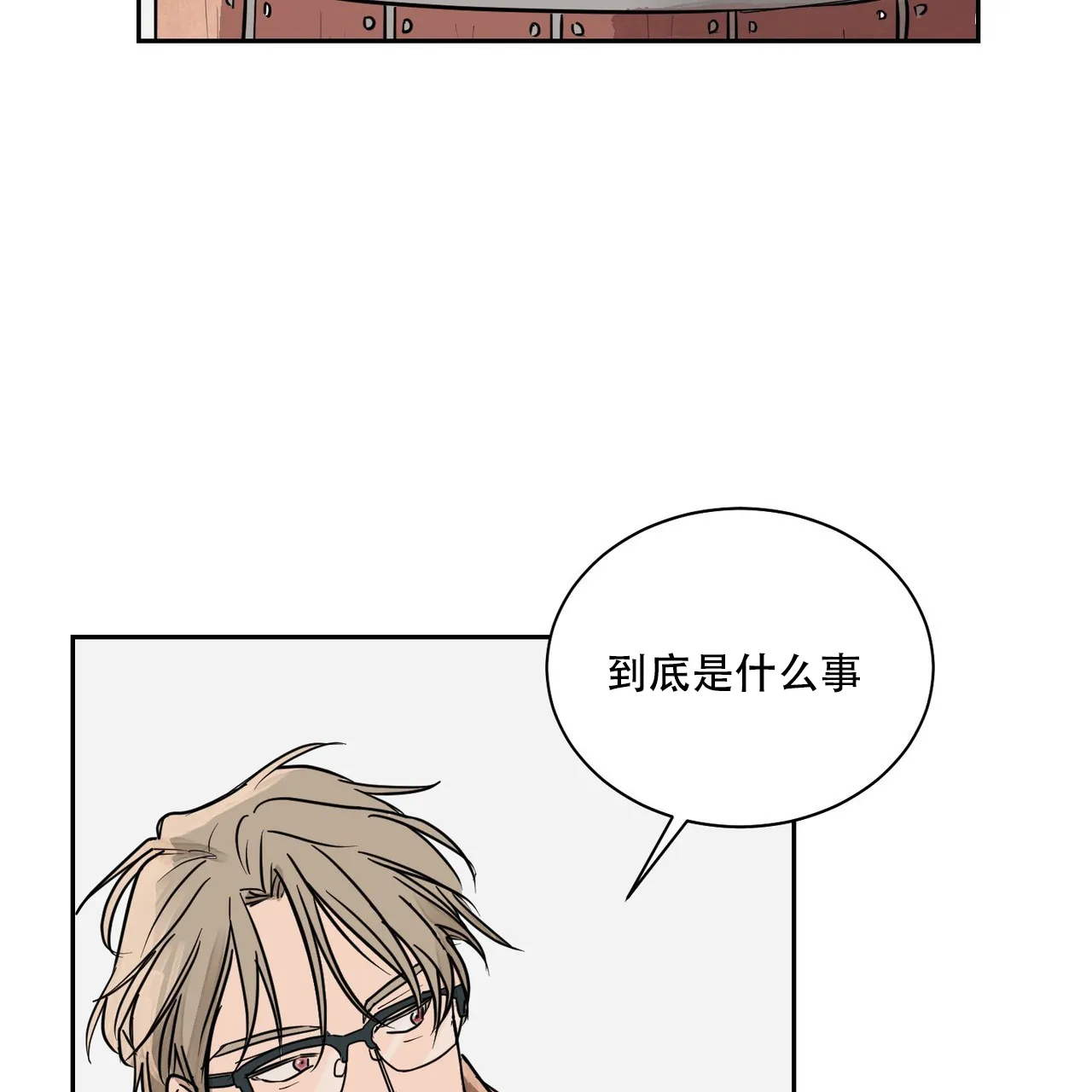 《爱我吧，医生》第1话 第38页