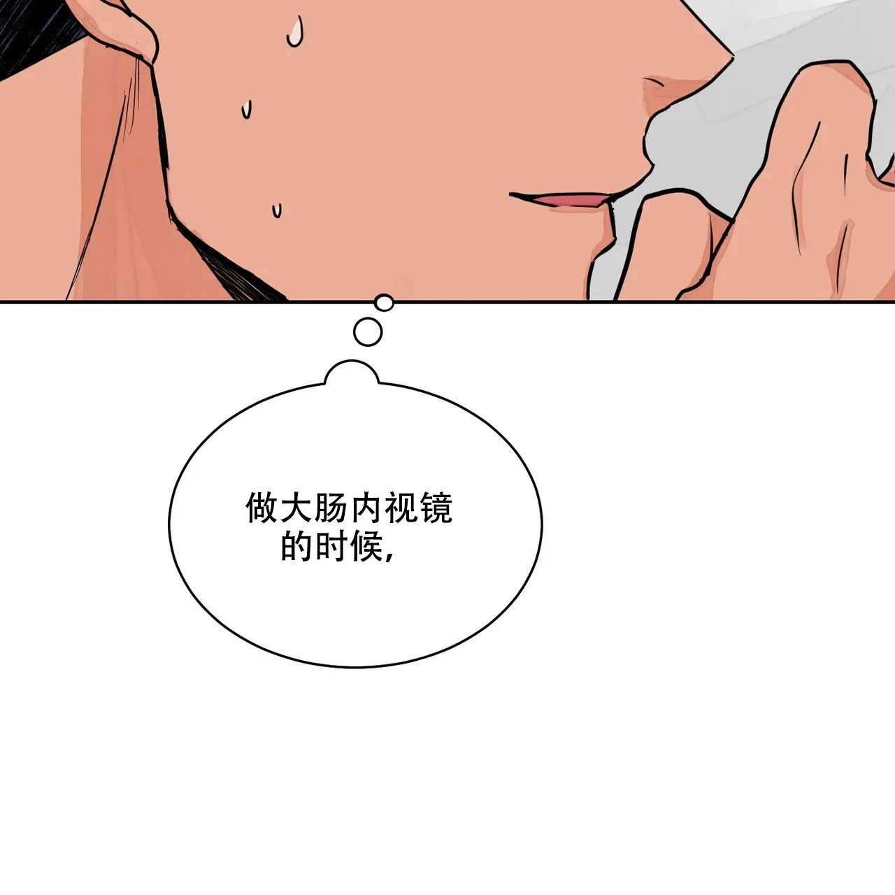 《爱我吧，医生》第1话 第13页