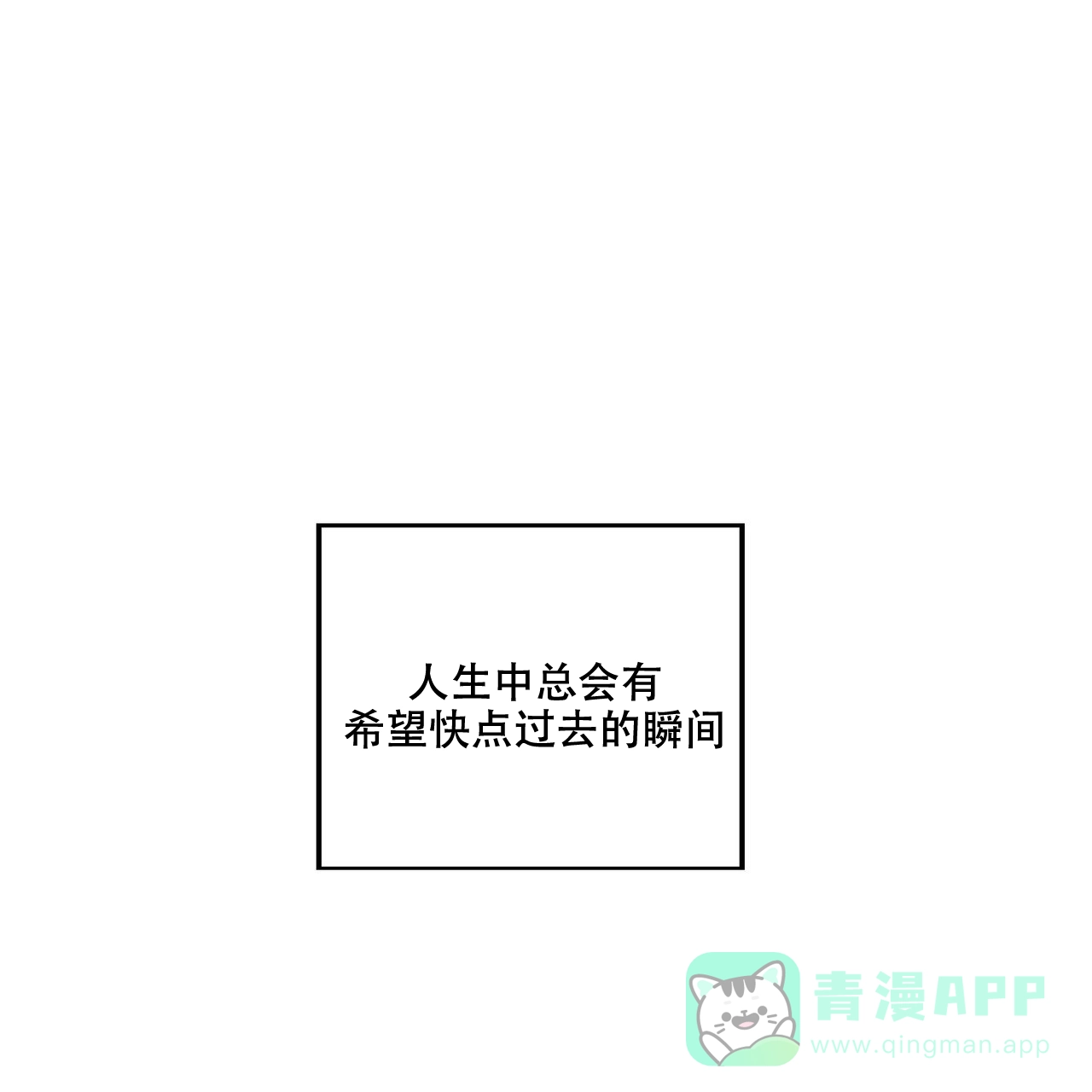 《爱我吧，医生》第1话 第1页
