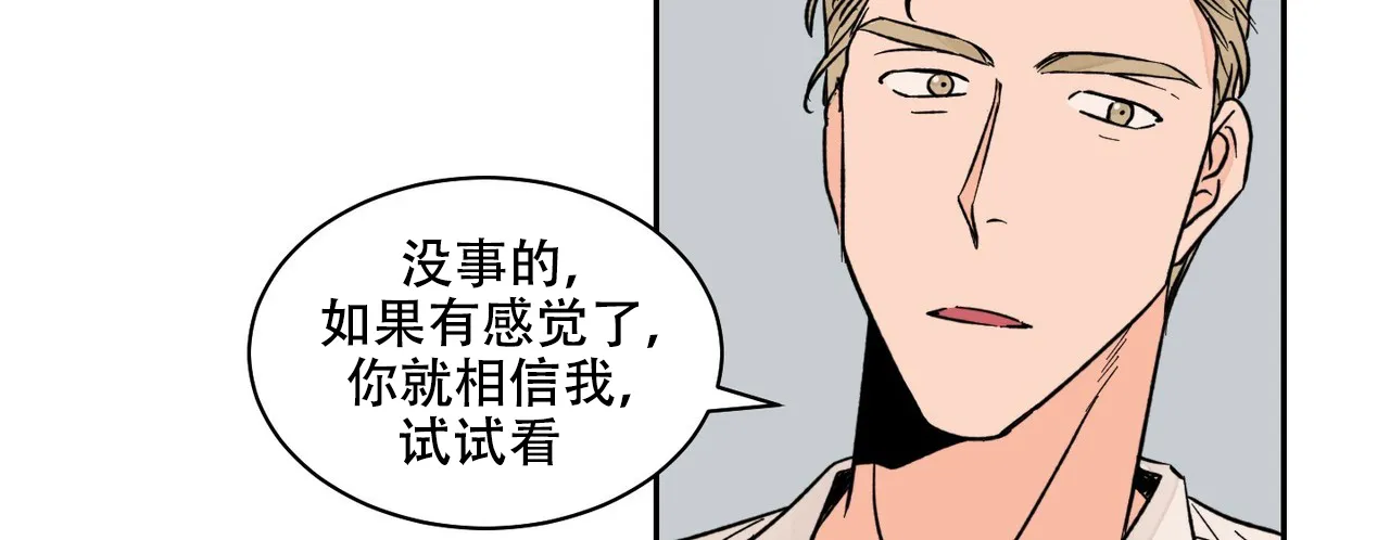 《爱我吧，医生》第10话 第27页