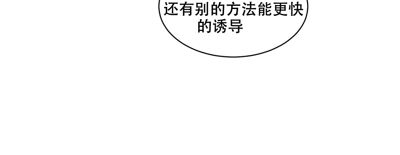 《爱我吧，医生》第10话 第20页