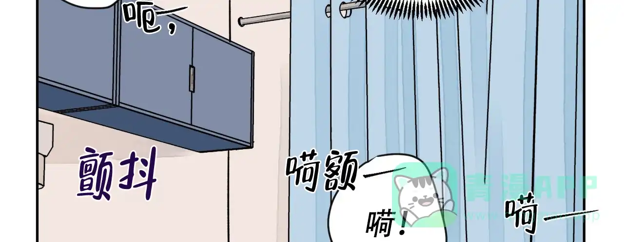 《爱我吧，医生》第10话 第36页