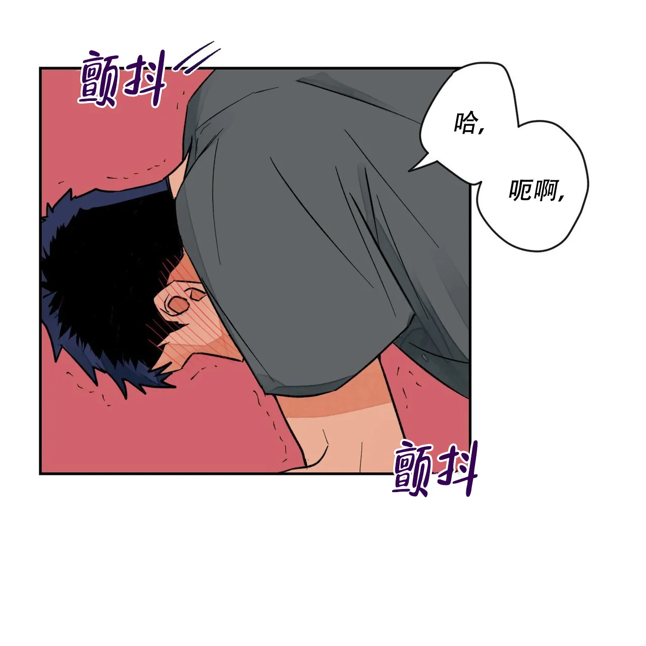 《爱我吧，医生》第10话 第23页