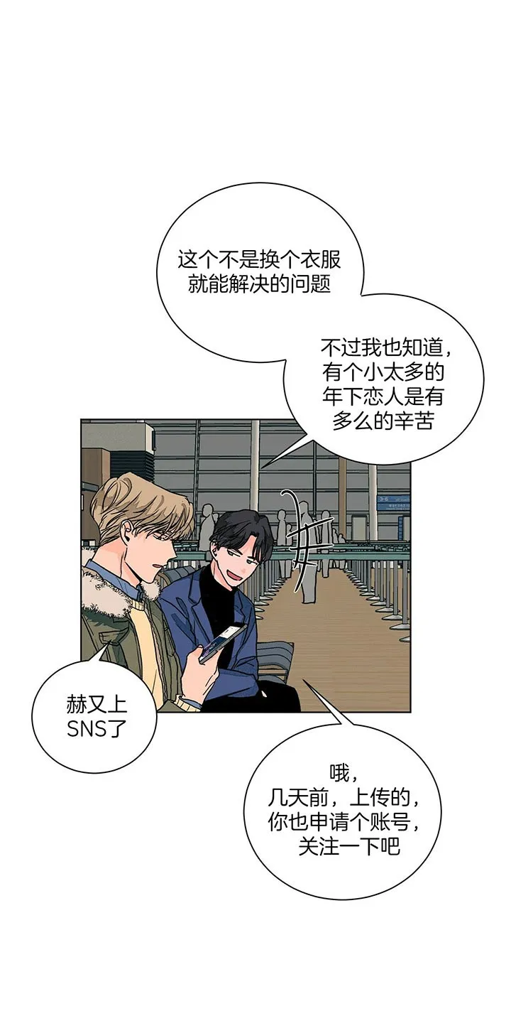 《爱我吧，医生》第104话 第12页