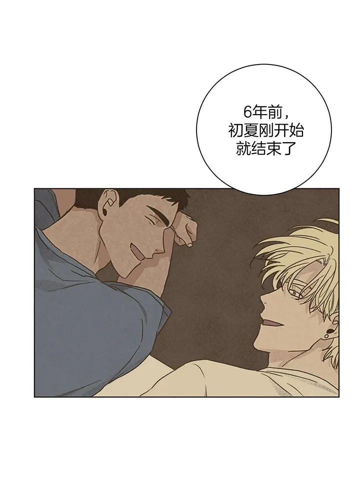 《爱我吧，医生》第105话 第12页