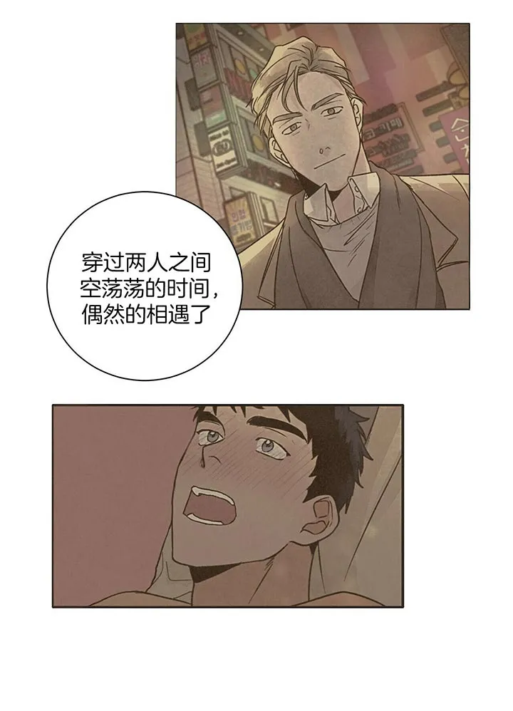 《爱我吧，医生》第105话 第13页