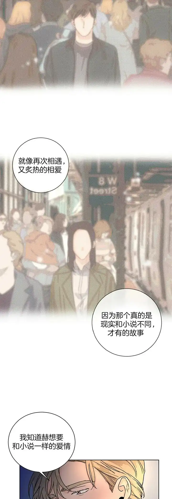 《爱我吧，医生》第105话 第10页