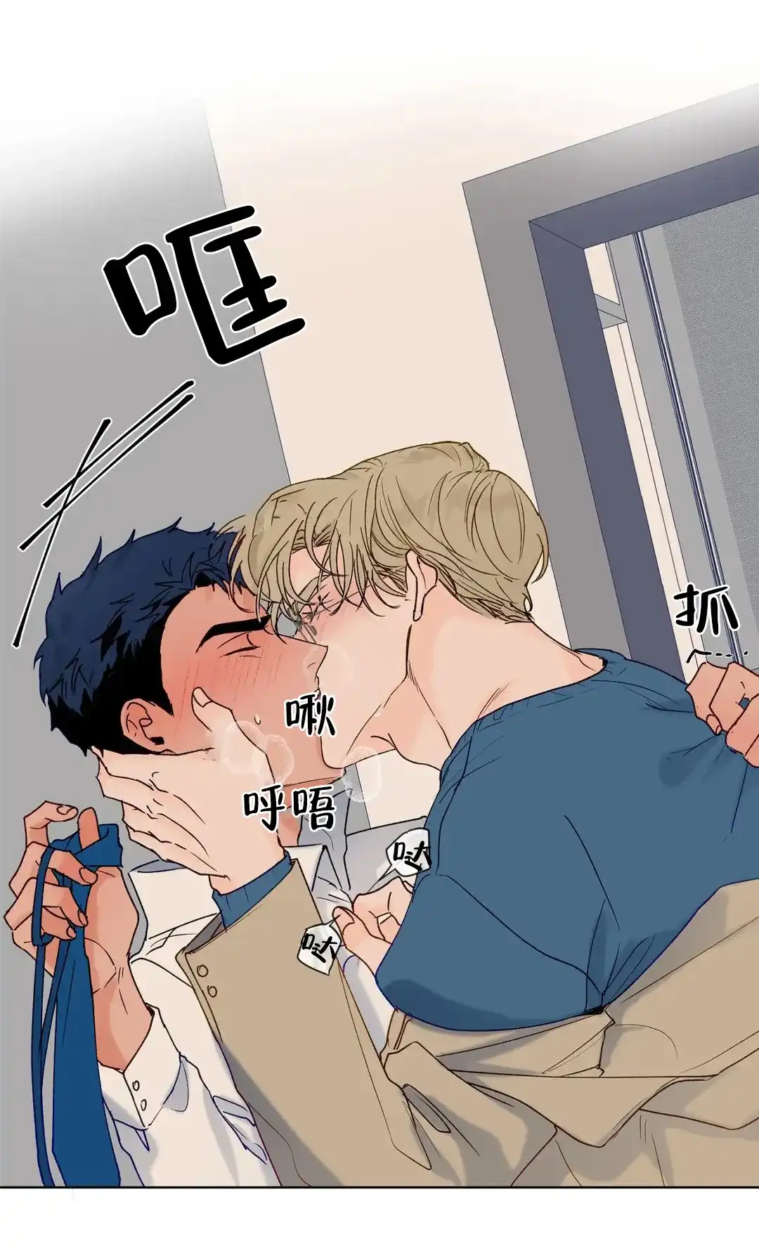 《爱我吧，医生》第106话 第17页