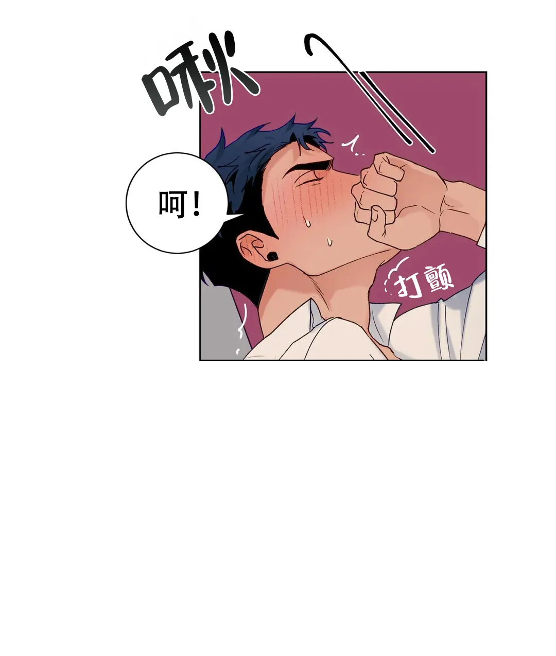 《爱我吧，医生》第106话 第23页