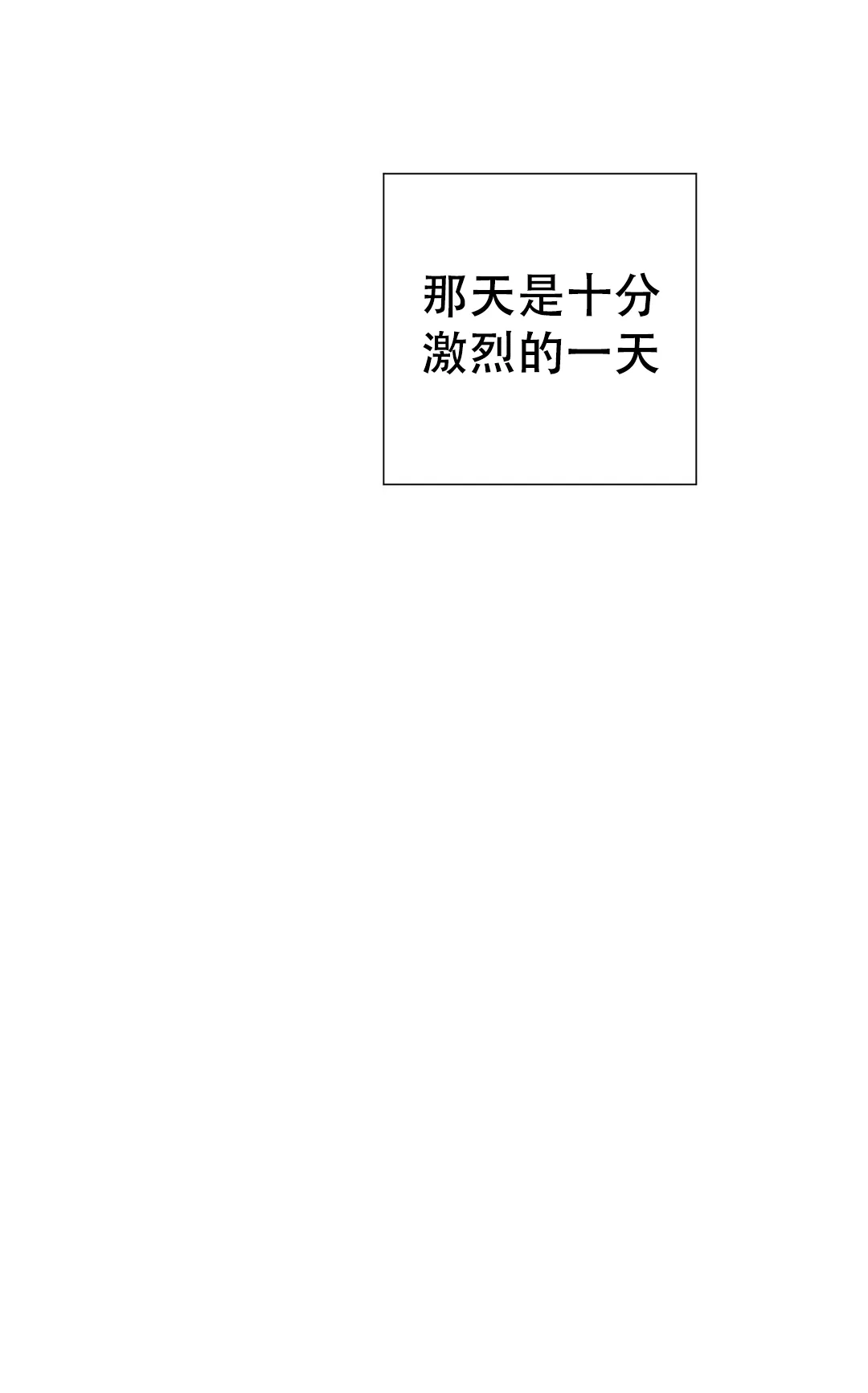《爱我吧，医生》第107话 第8页