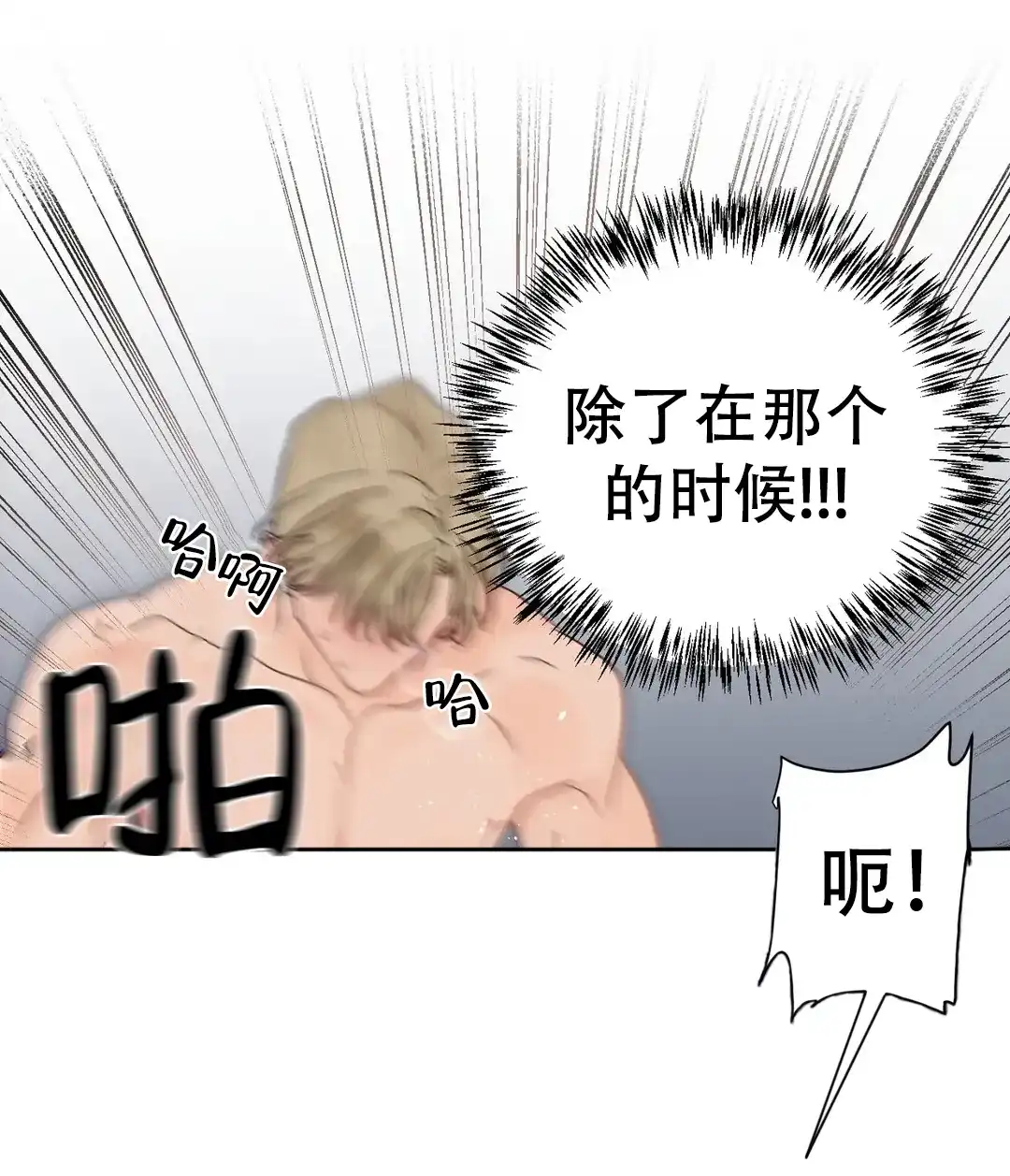 《爱我吧，医生》第107话 第5页